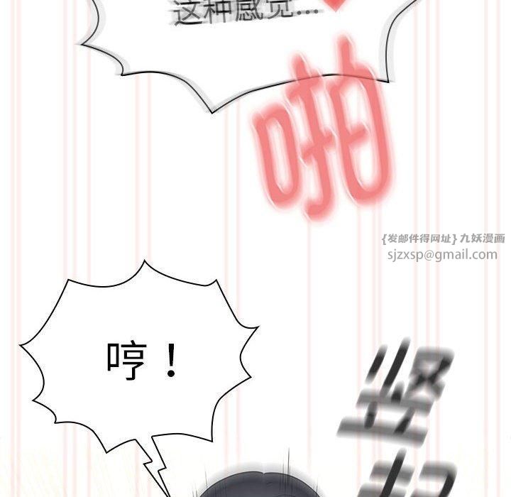《疫情下的家教生活》漫画 第138話