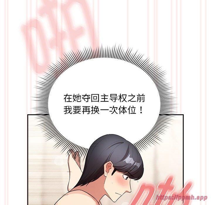 《疫情下的家教生活》漫画 第138話