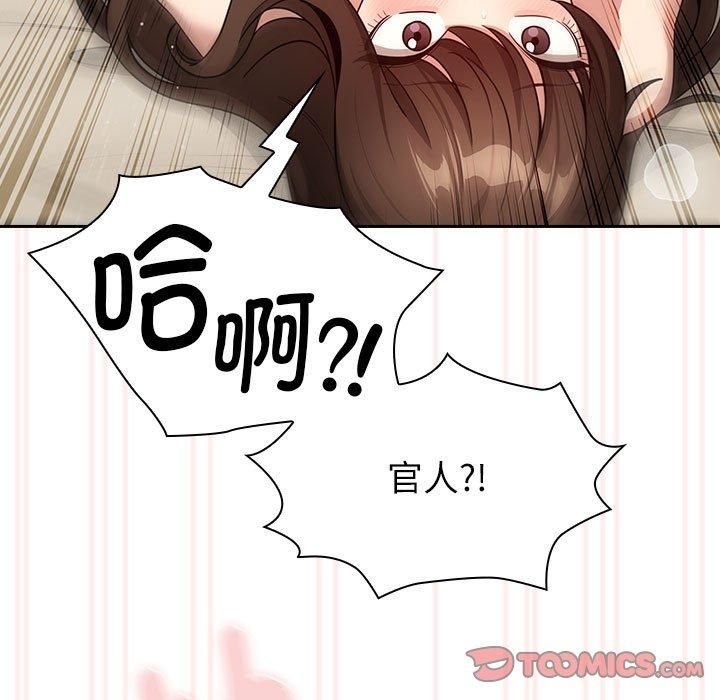 《疫情下的家教生活》漫画 第138話