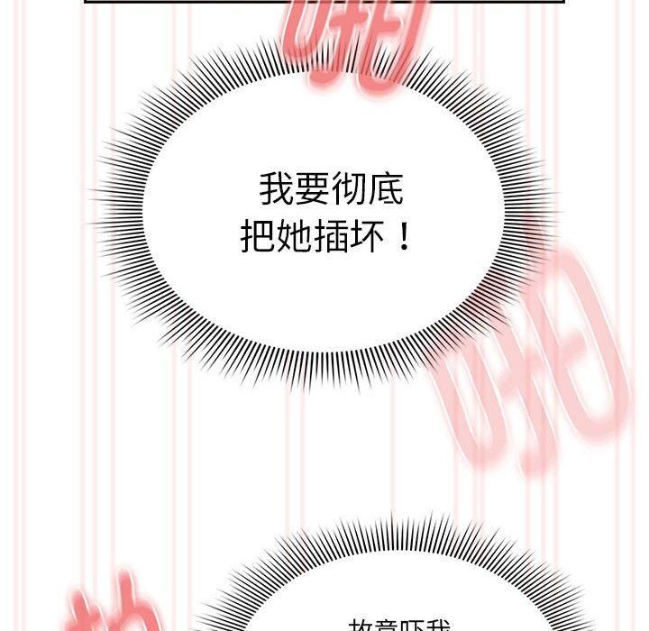 《疫情下的家教生活》漫画 第138話