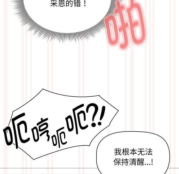 《疫情下的家教生活》漫画 第138話