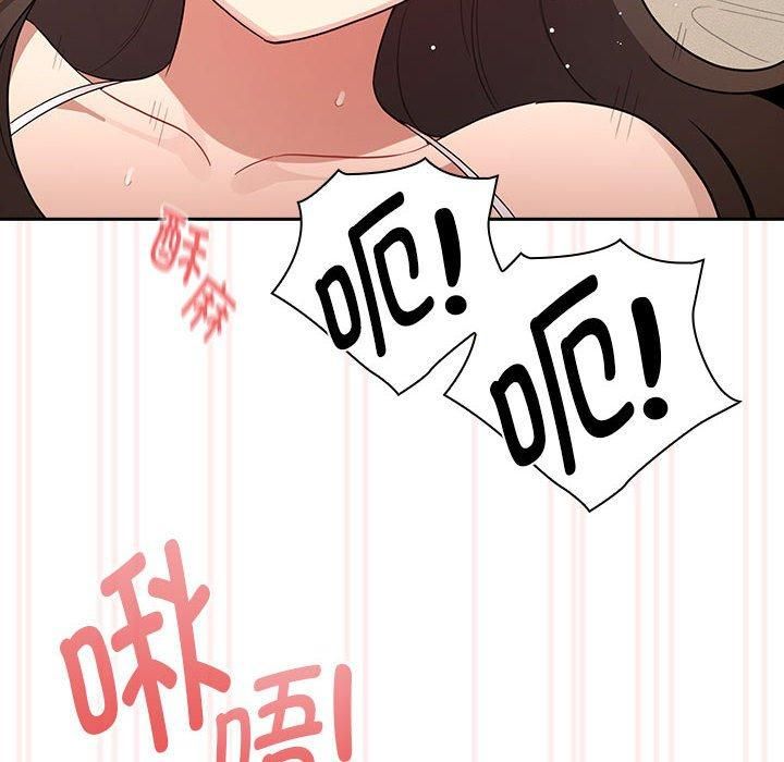 《疫情下的家教生活》漫画 第138話