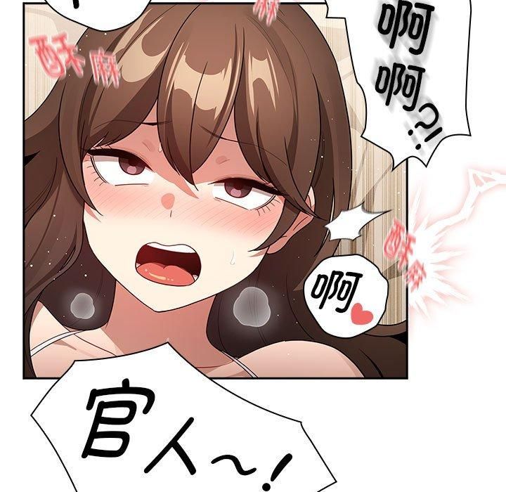 《疫情下的家教生活》漫画 第138話