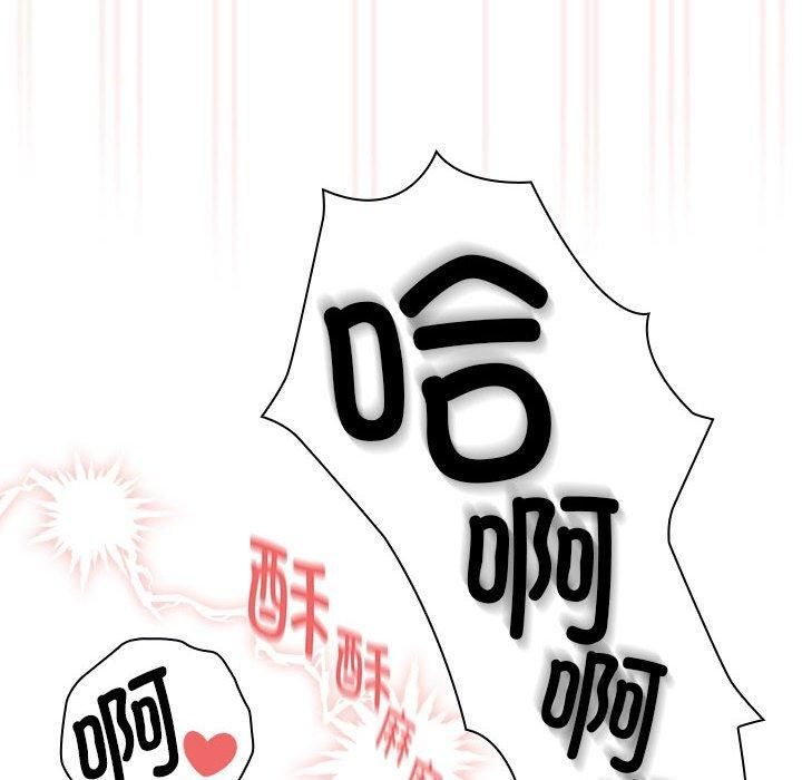 《疫情下的家教生活》漫画 第138話