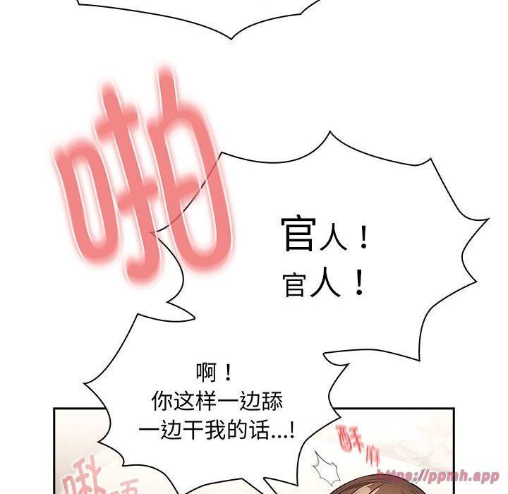 《疫情下的家教生活》漫画 第138話