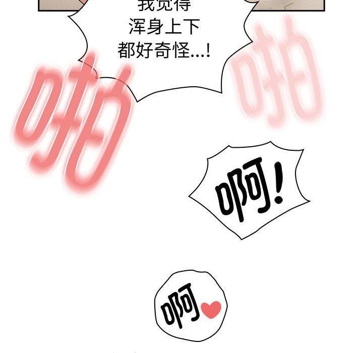 《疫情下的家教生活》漫画 第138話