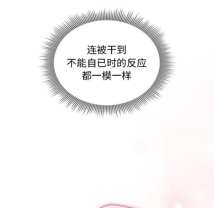 《疫情下的家教生活》漫画 第138話
