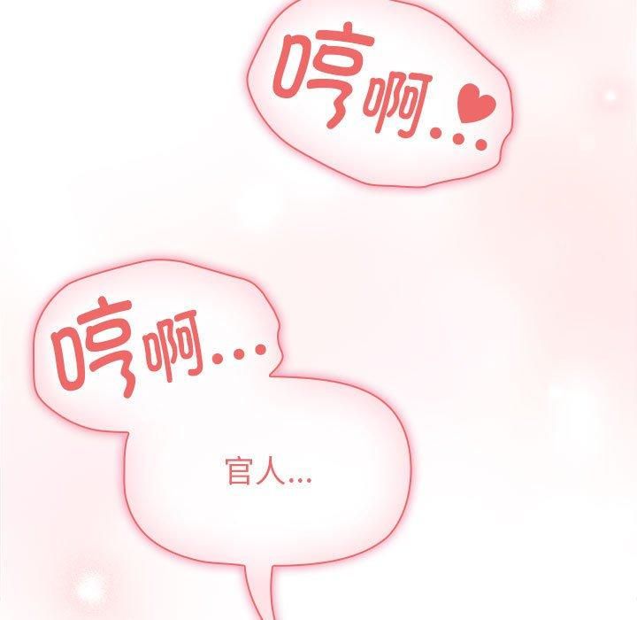 《疫情下的家教生活》漫画 第138話