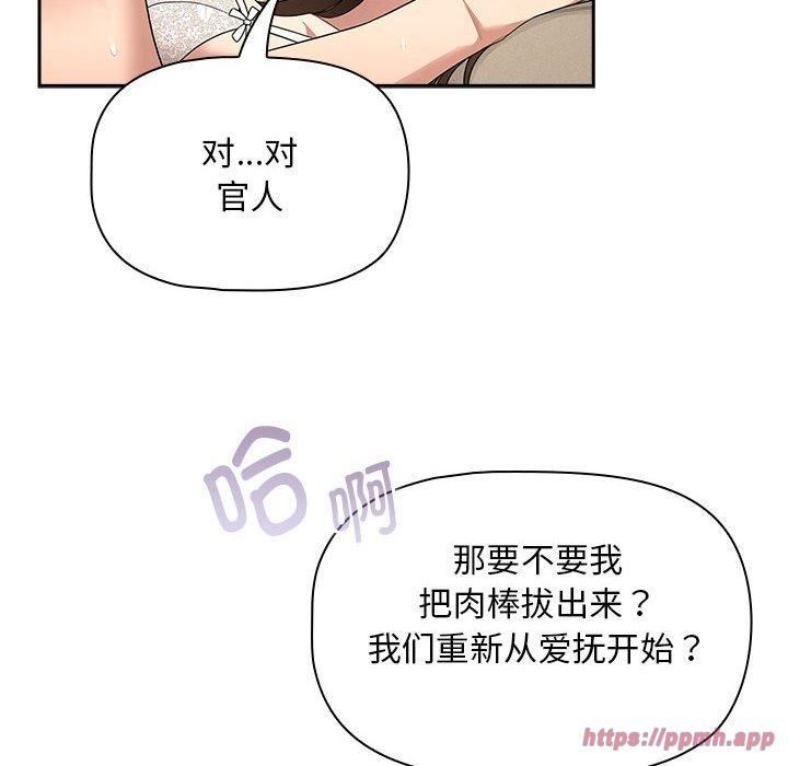 《疫情下的家教生活》漫画 第138話