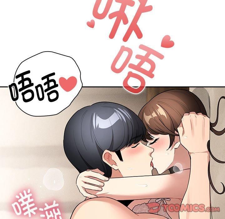 《疫情下的家教生活》漫画 第138話
