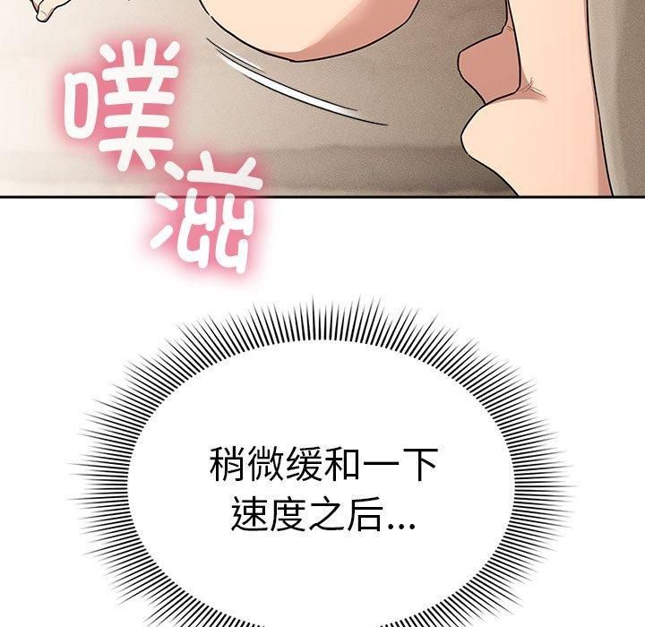 《疫情下的家教生活》漫画 第138話