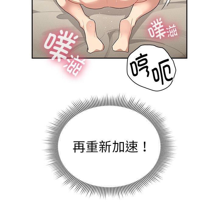 《疫情下的家教生活》漫画 第138話