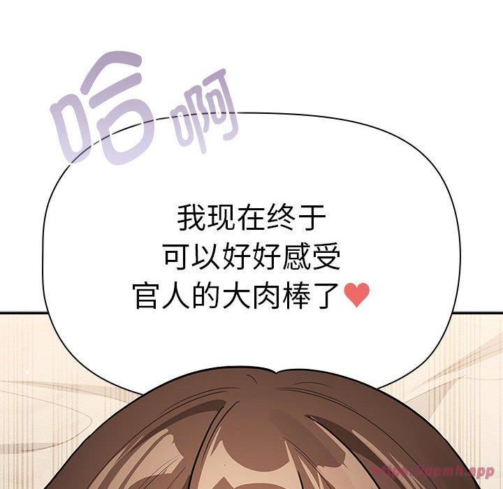 《疫情下的家教生活》漫画 第138話