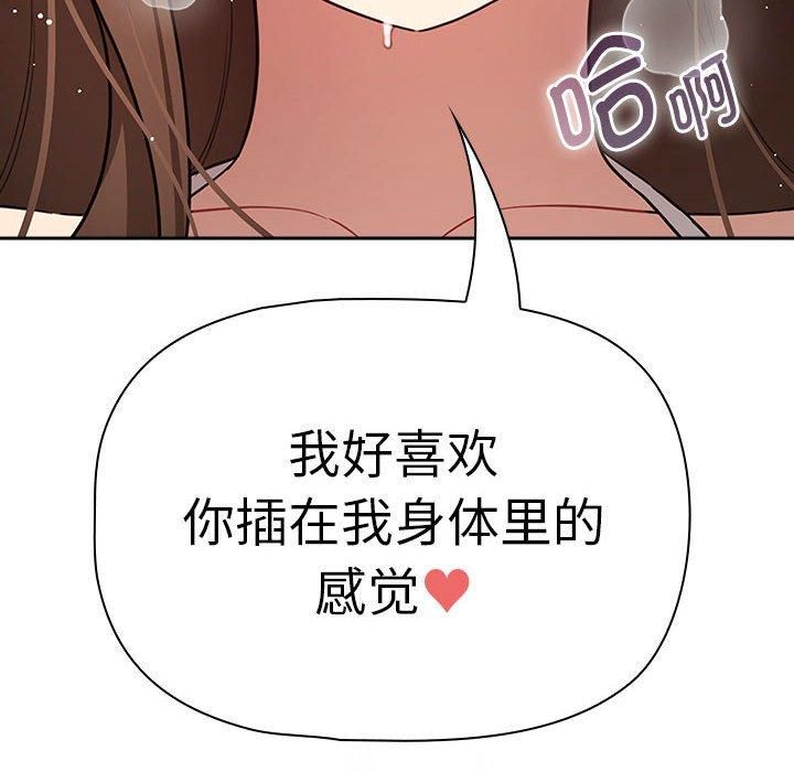 《疫情下的家教生活》漫画 第138話