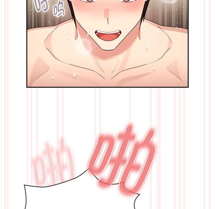 《疫情下的家教生活》漫画 第138話