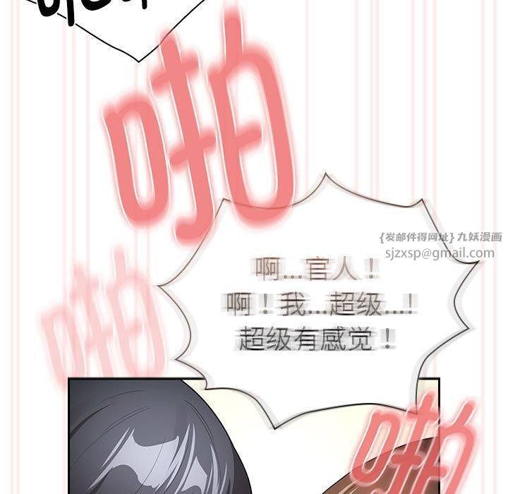 《疫情下的家教生活》漫画 第138話