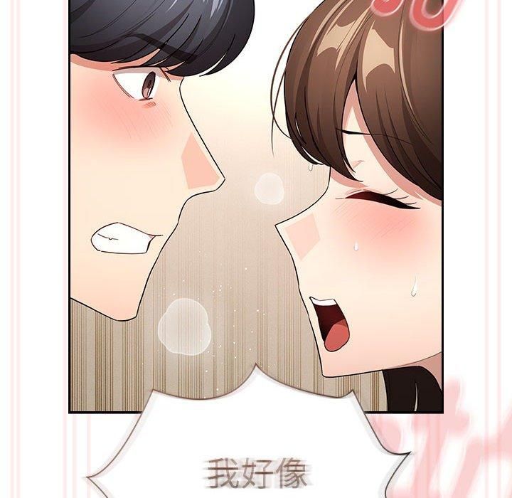《疫情下的家教生活》漫画 第138話