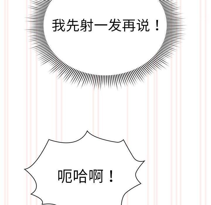 《疫情下的家教生活》漫画 第138話