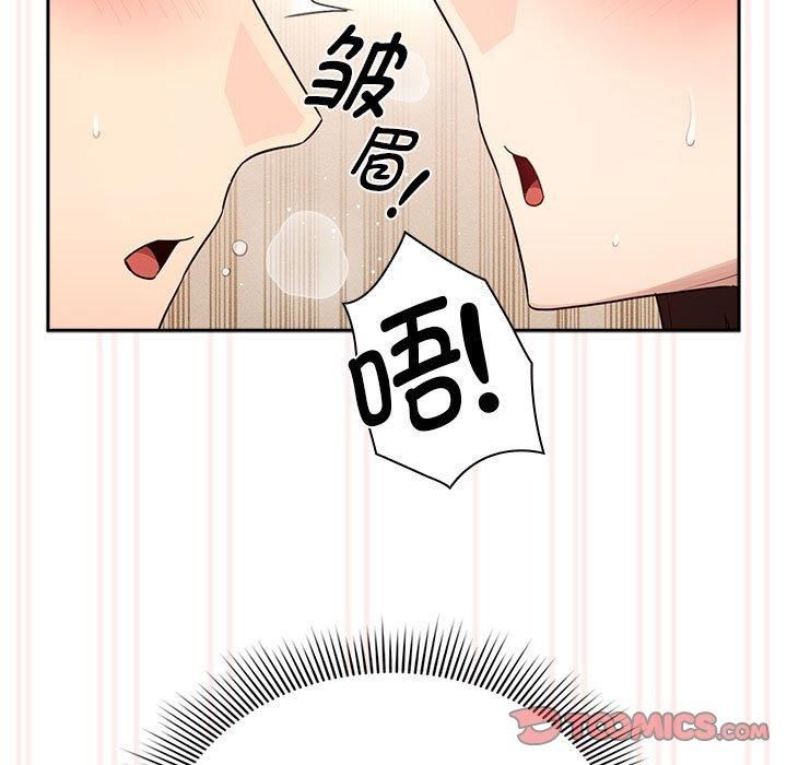 《疫情下的家教生活》漫画 第138話