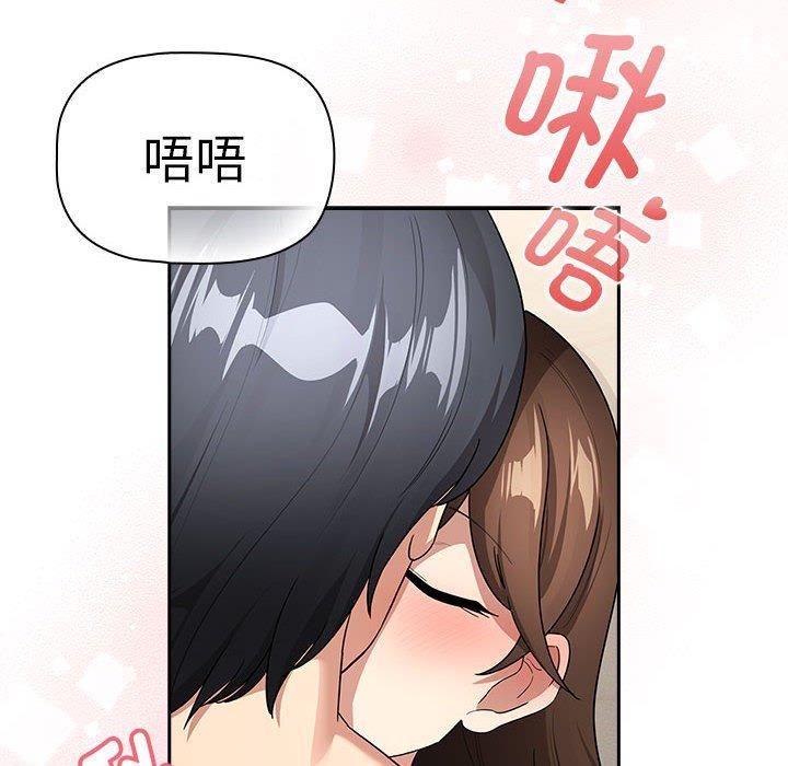 《疫情下的家教生活》漫画 第138話