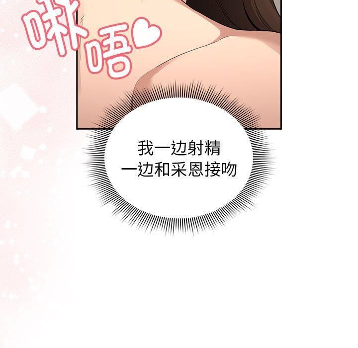 《疫情下的家教生活》漫画 第138話