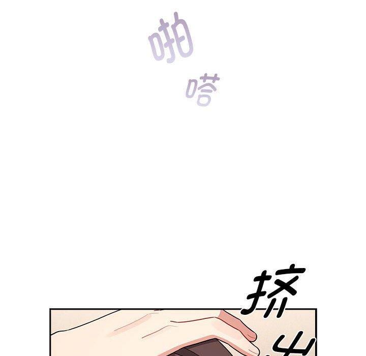 《疫情下的家教生活》漫画 第139話