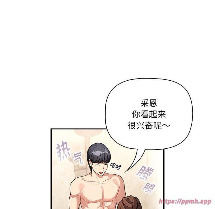 《疫情下的家教生活》漫画 第139話
