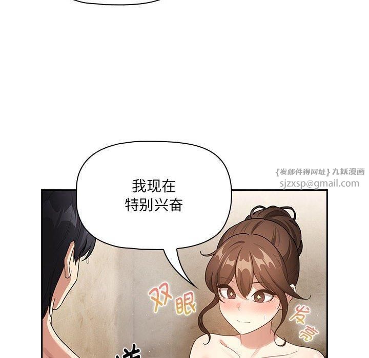 《疫情下的家教生活》漫画 第139話