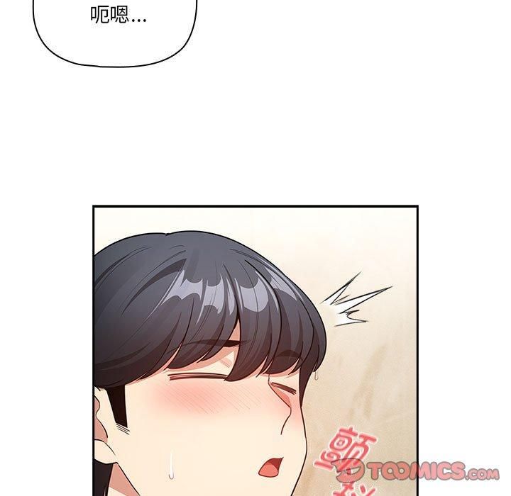《疫情下的家教生活》漫画 第139話