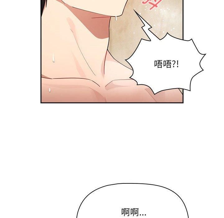 《疫情下的家教生活》漫画 第139話