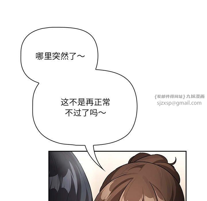 《疫情下的家教生活》漫画 第139話