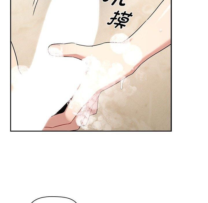 《疫情下的家教生活》漫画 第139話