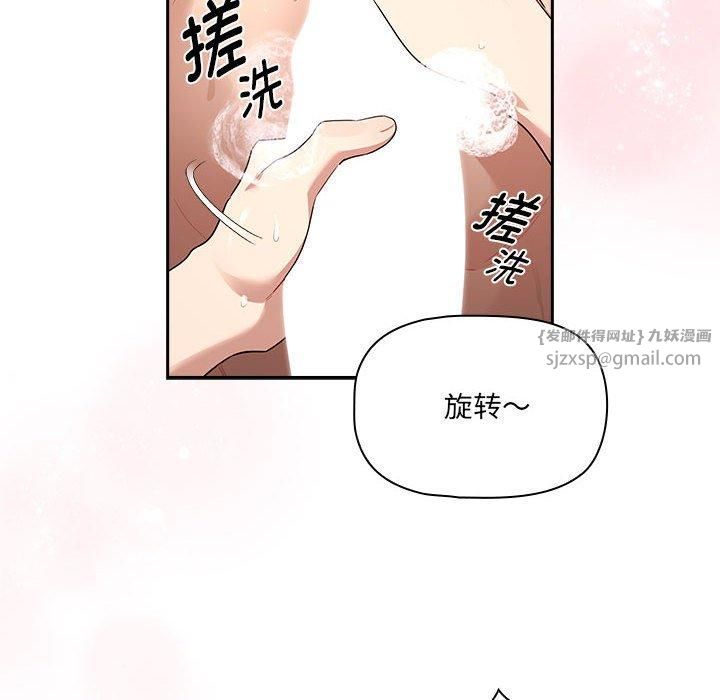《疫情下的家教生活》漫画 第139話