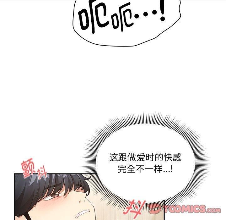 《疫情下的家教生活》漫画 第139話