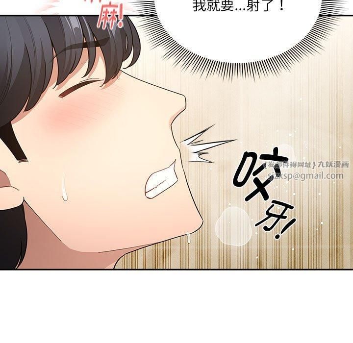 《疫情下的家教生活》漫画 第139話