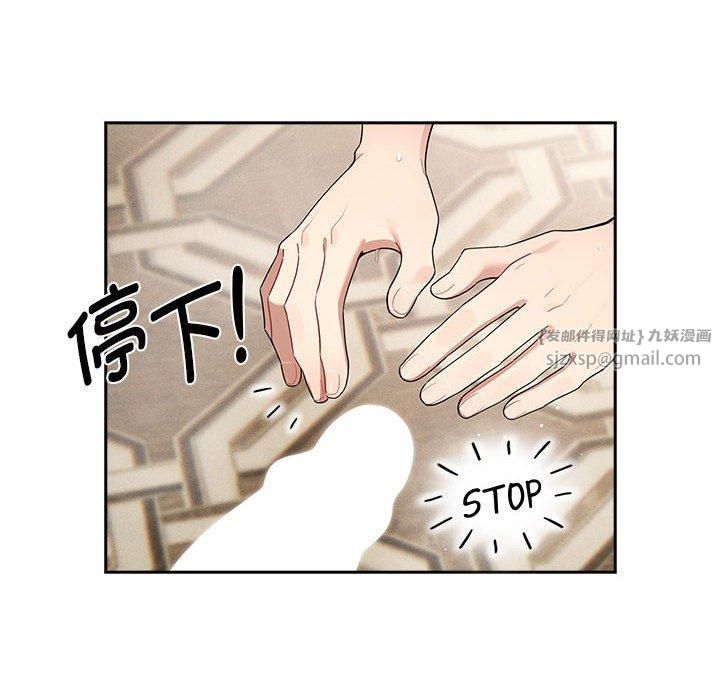 《疫情下的家教生活》漫画 第139話
