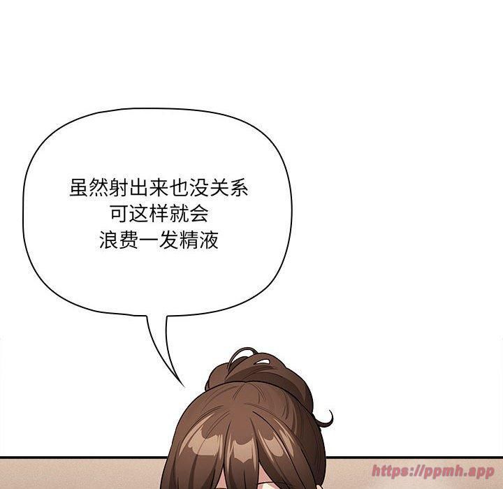 《疫情下的家教生活》漫画 第139話