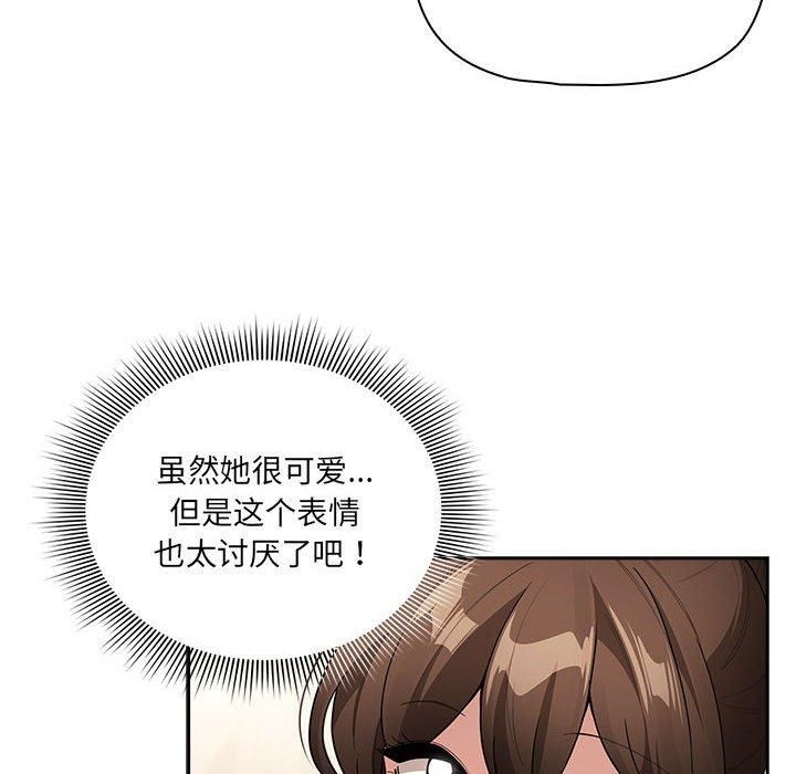 《疫情下的家教生活》漫画 第139話