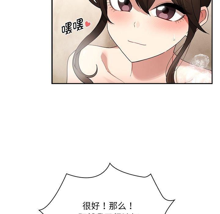《疫情下的家教生活》漫画 第139話