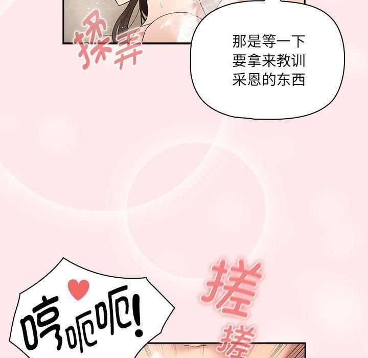 《疫情下的家教生活》漫画 第139話