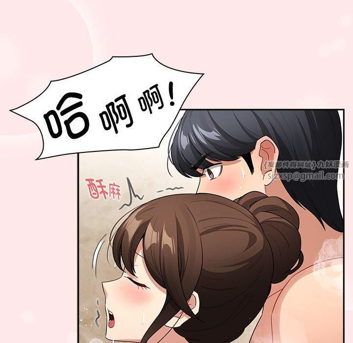 《疫情下的家教生活》漫画 第139話