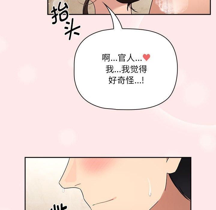 《疫情下的家教生活》漫画 第139話