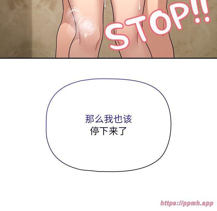 《疫情下的家教生活》漫画 第139話