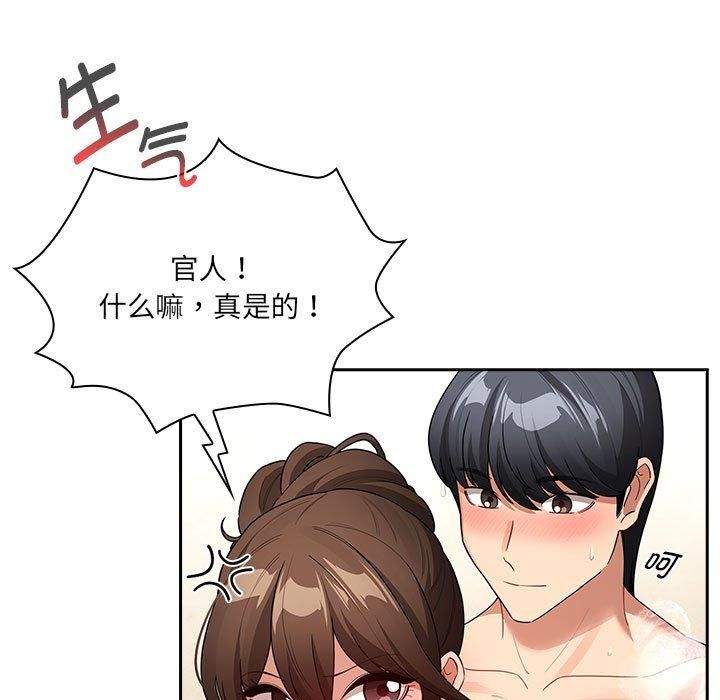 《疫情下的家教生活》漫画 第139話