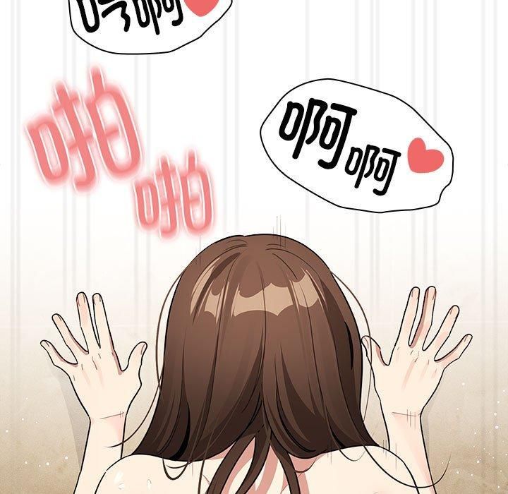《疫情下的家教生活》漫画 第139話