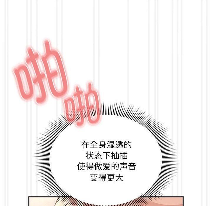 《疫情下的家教生活》漫画 第139話