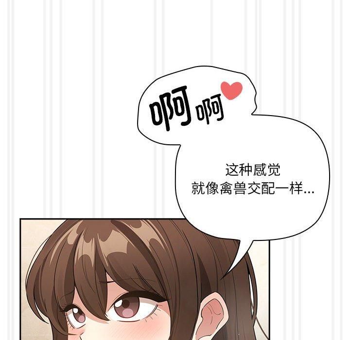 《疫情下的家教生活》漫画 第139話