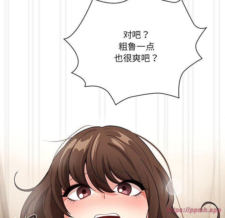 《疫情下的家教生活》漫画 第139話