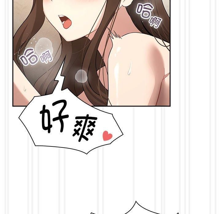 《疫情下的家教生活》漫画 第139話
