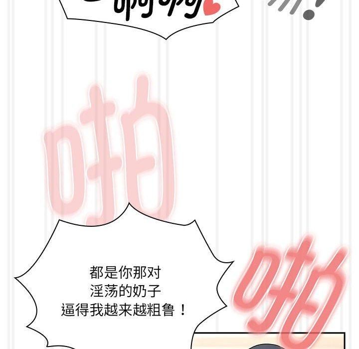 《疫情下的家教生活》漫画 第139話